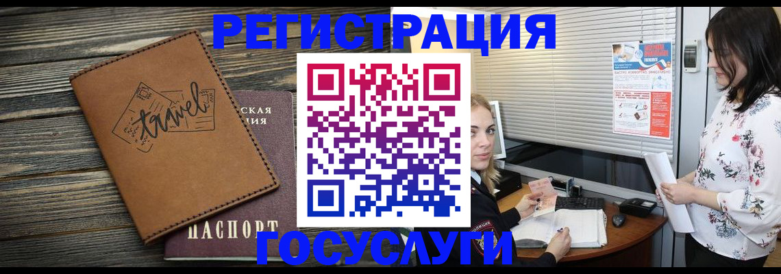временная регистрация 2025 в Нижнем Ломове