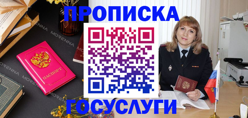 прописка гарантия в Нижнем Ломове